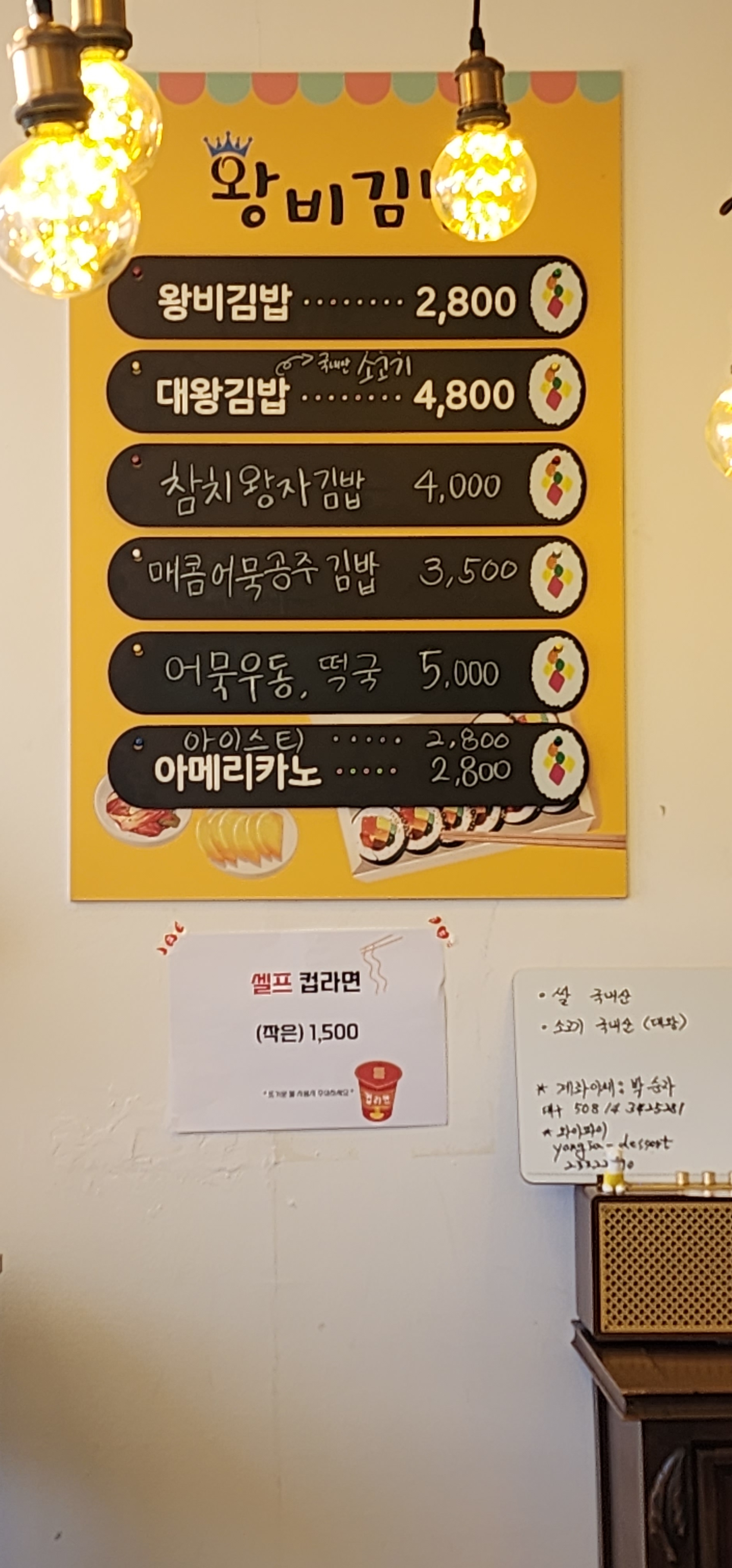 왕비김밥