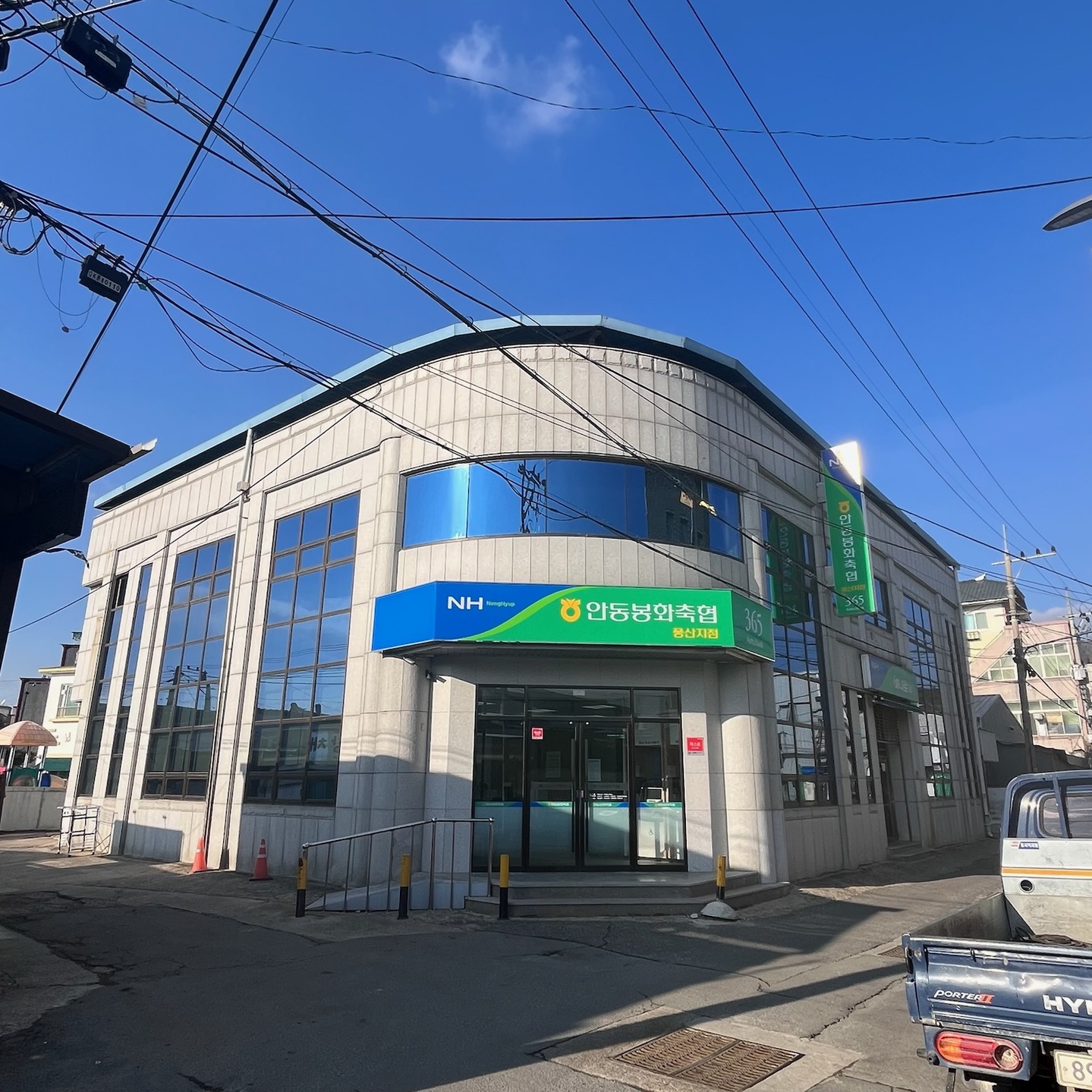 하나로마트 안동봉화축협 풍산지점
