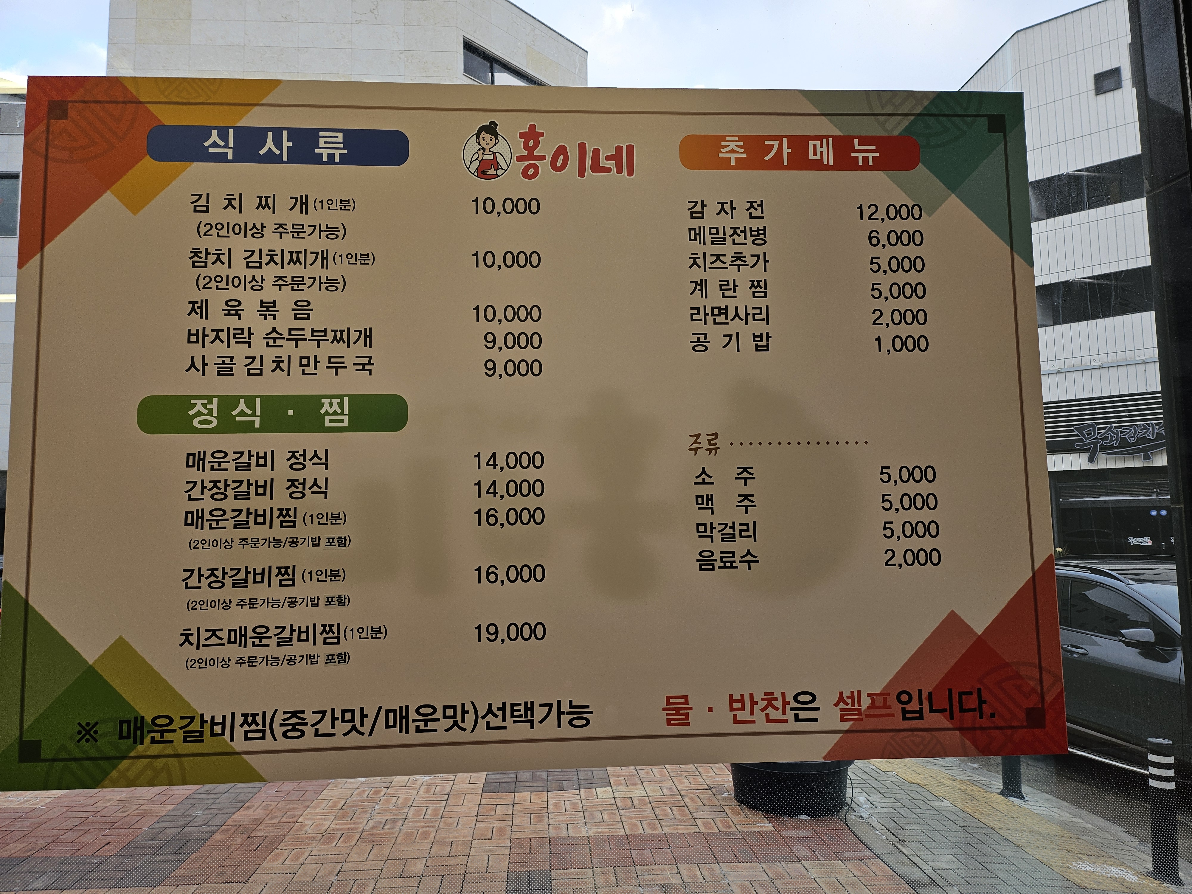 홍이네