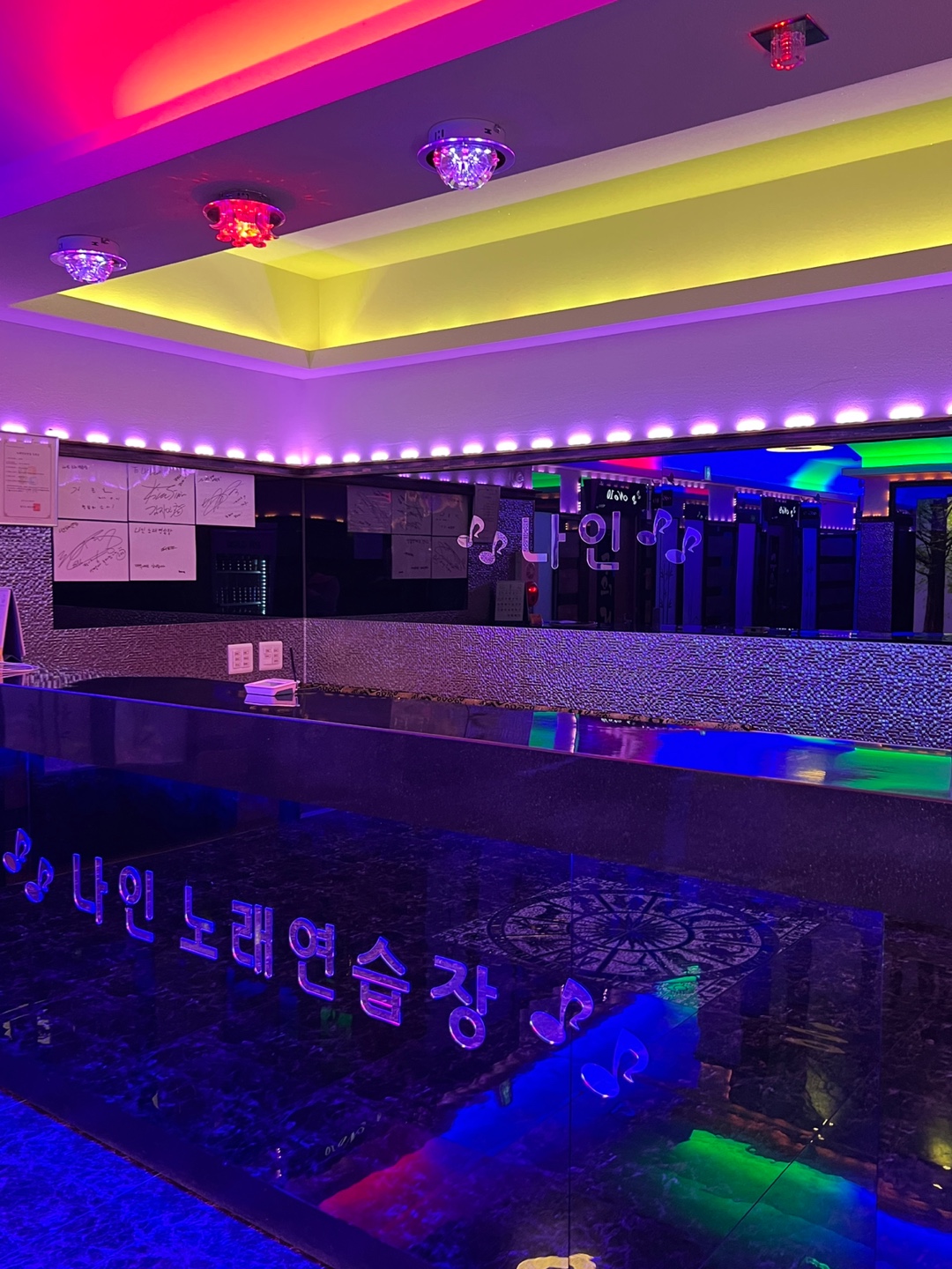 나인노래연습장