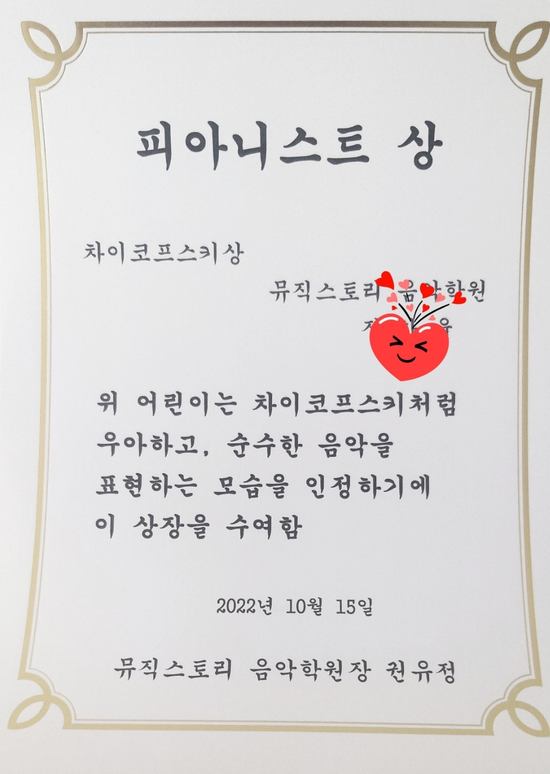 뮤직스토리음악교습소