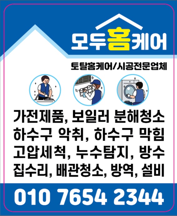 모두홈케어