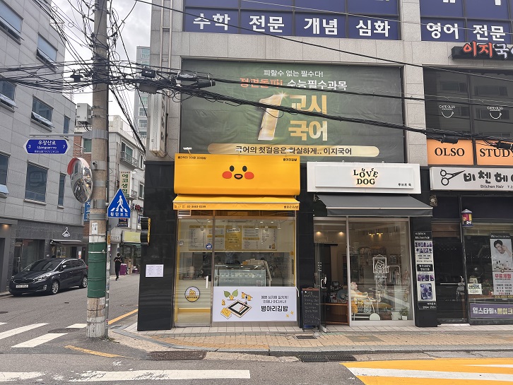 병아리김밥 거제상동점