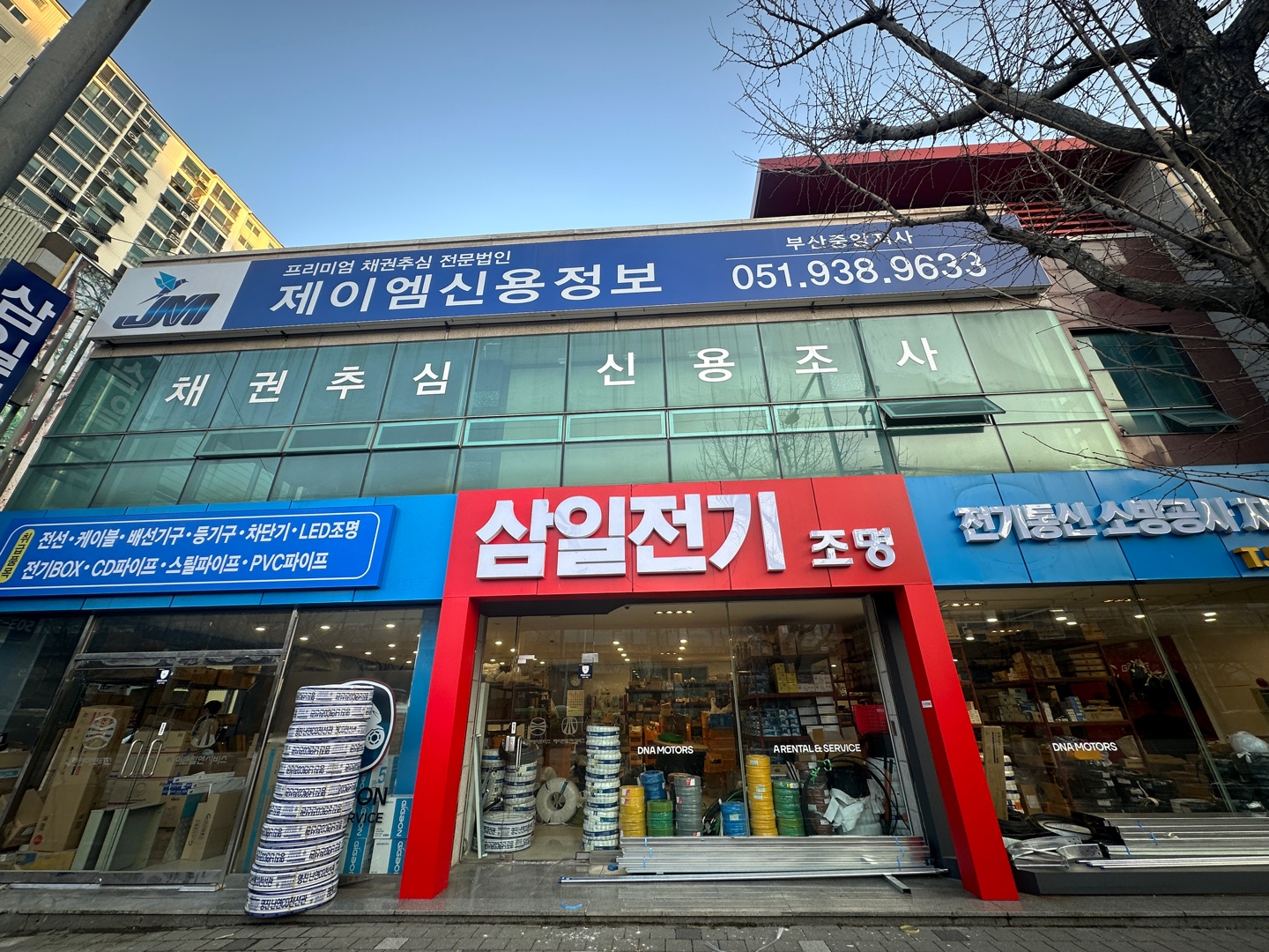 삼일전기