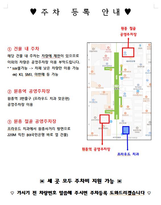 가이드플란트치과의원 대표 이미지