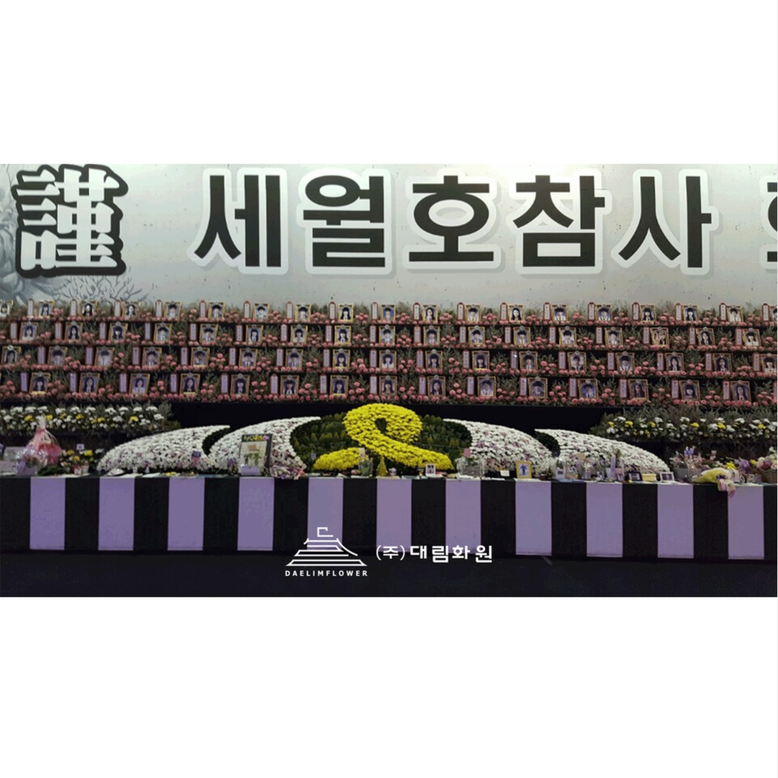 대림화원