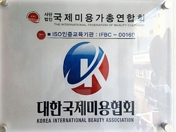 미인만들기