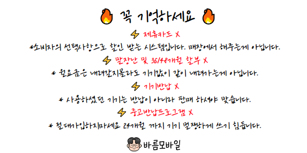 바름모바일