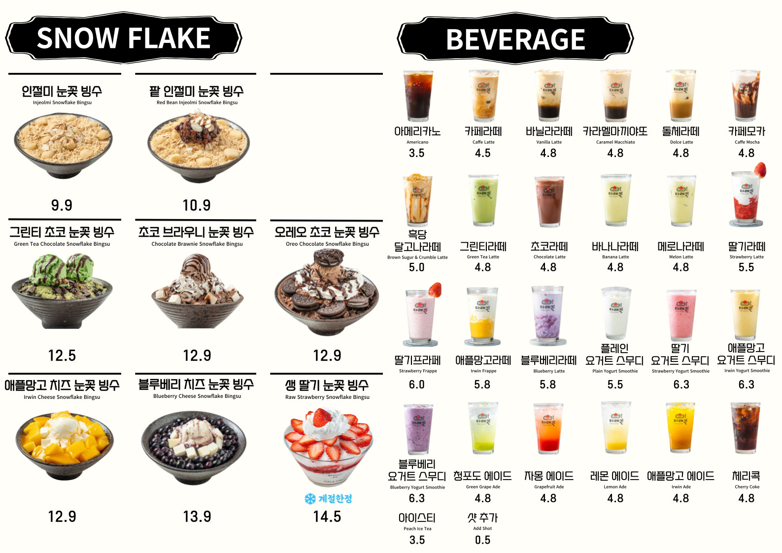 타래퀸 경안점