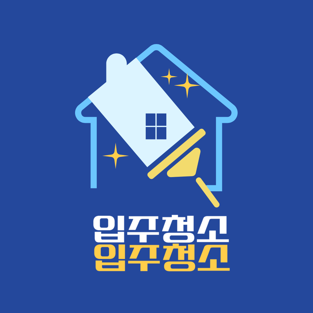 클린앤끌림