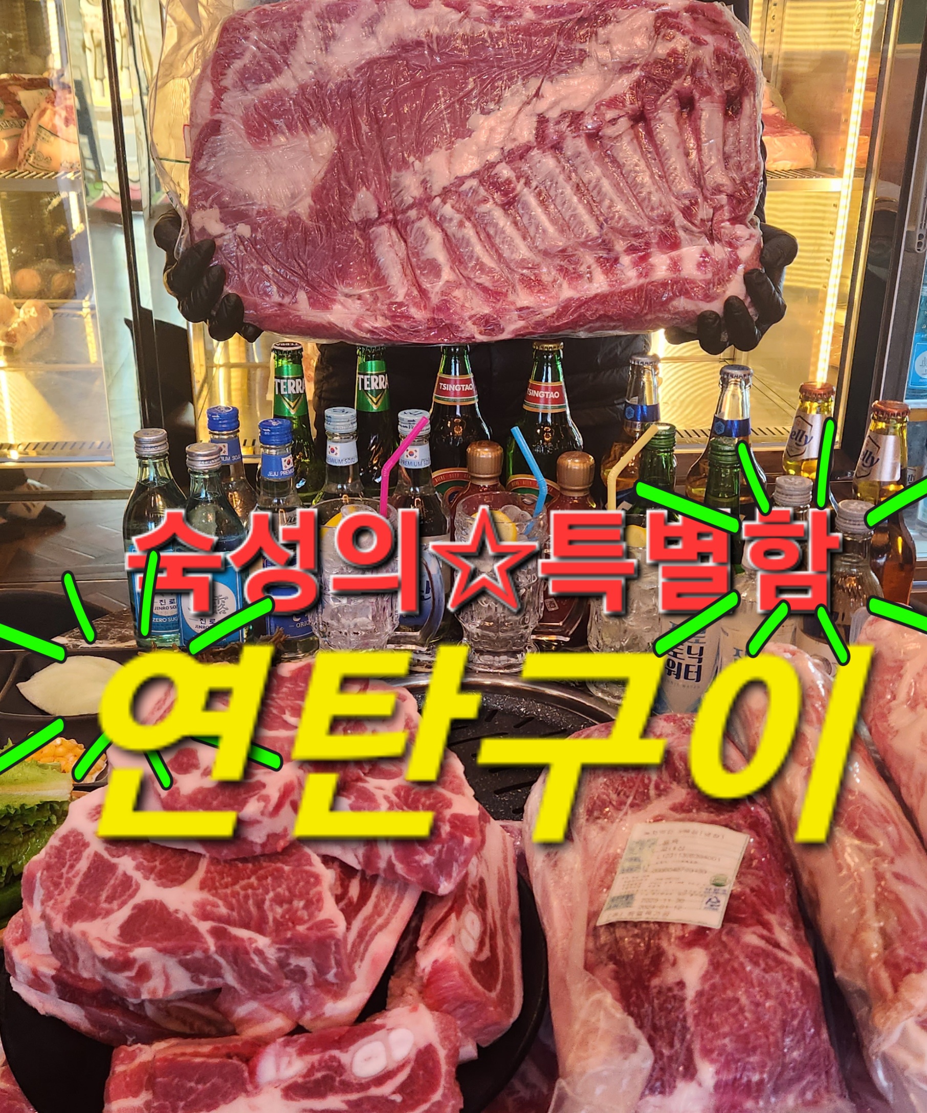 숙성사돈 파주법원리 본점