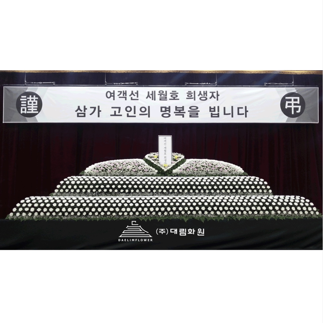대림화원