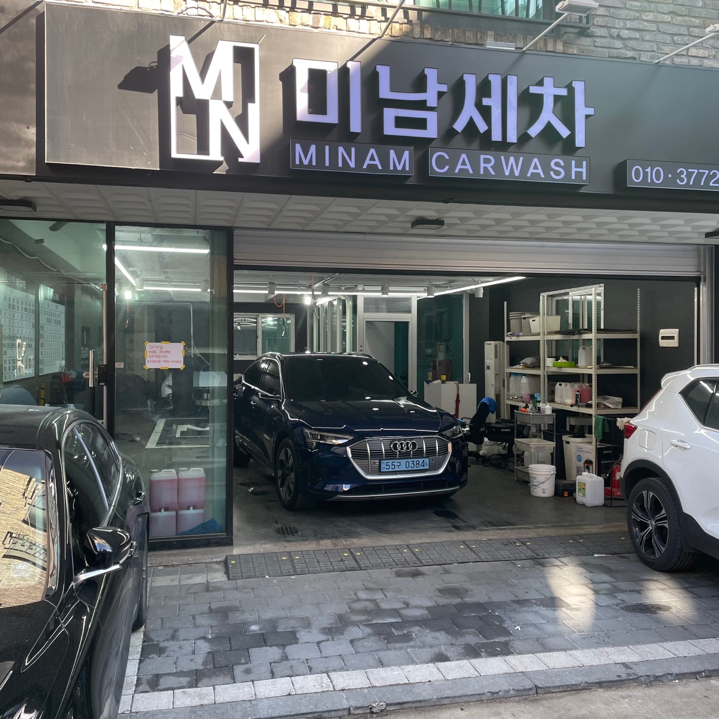 미남 출장손세차