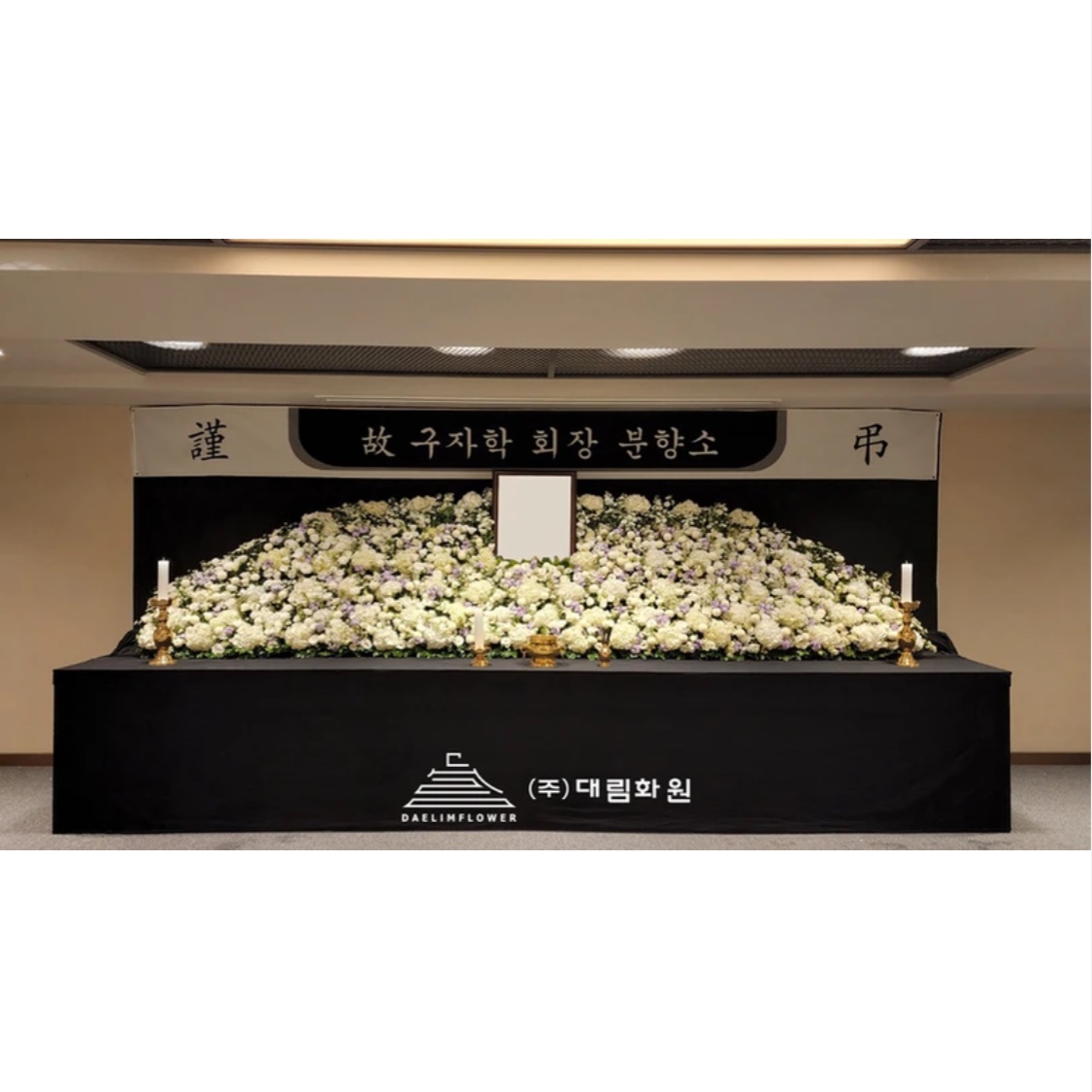 대림화원