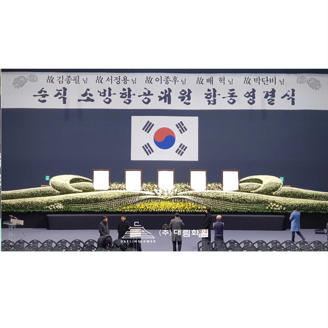 대림화원