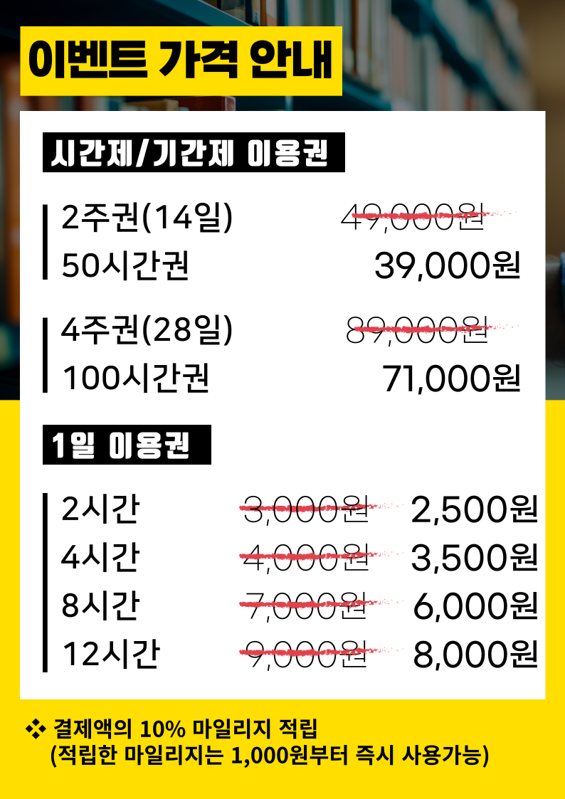 렛츠스터디카페