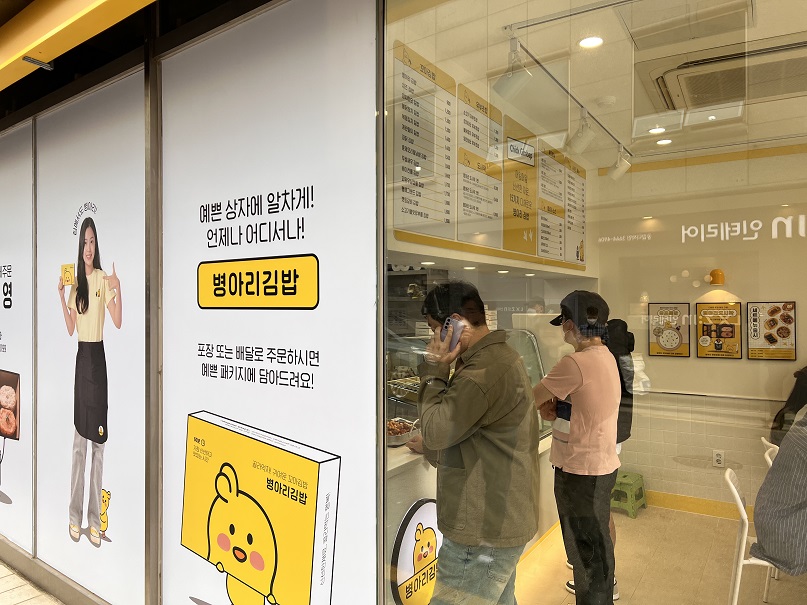 병아리김밥 거제상동점