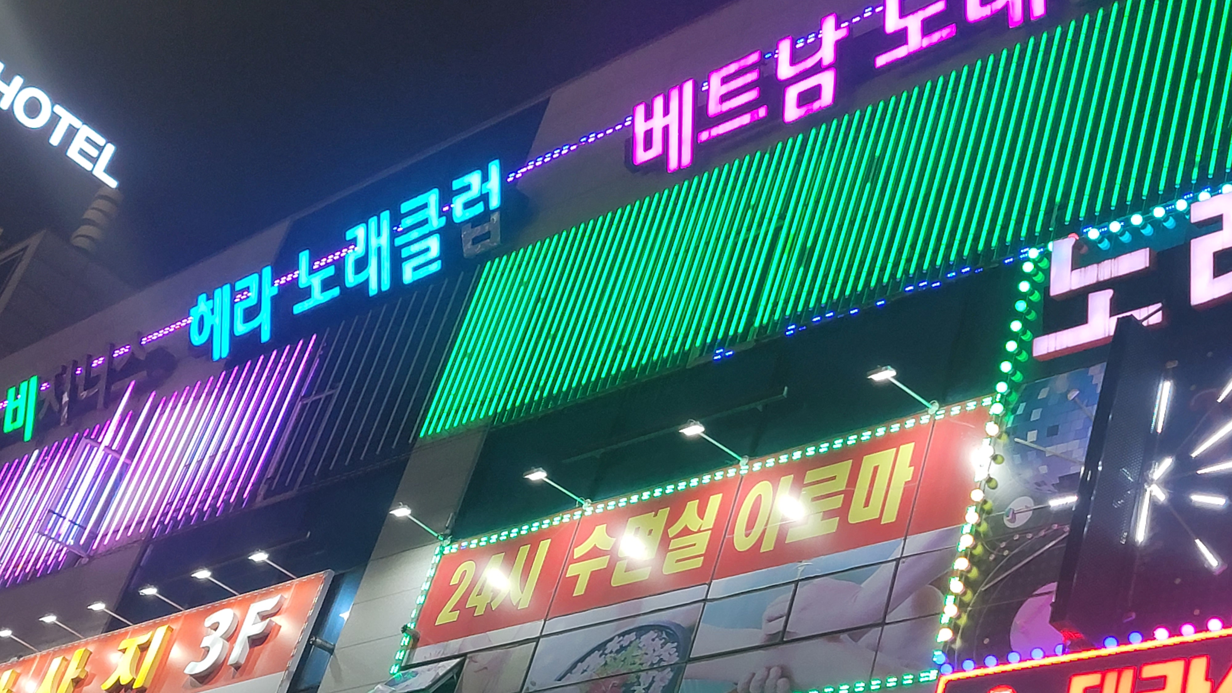 구래동베트남노래방클럽