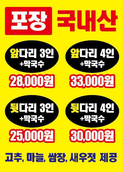 15000족발