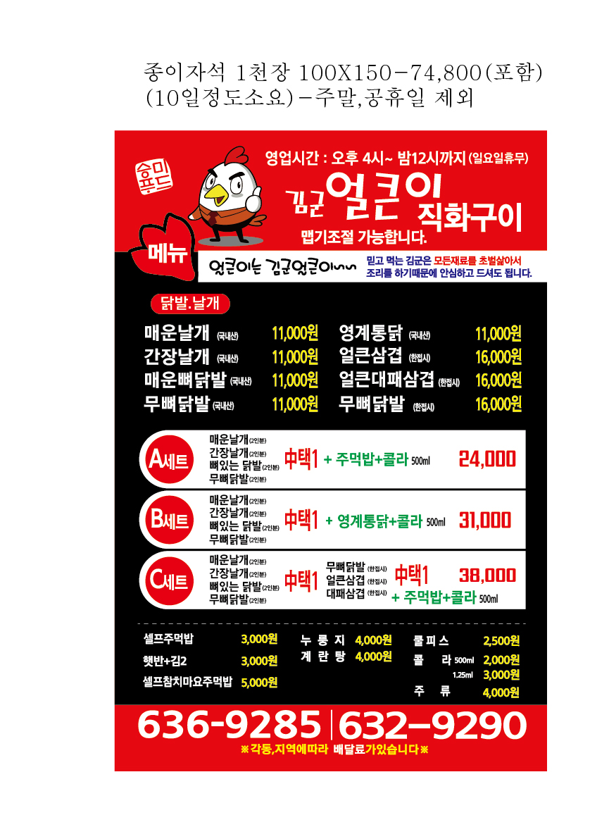 김군얼큰이