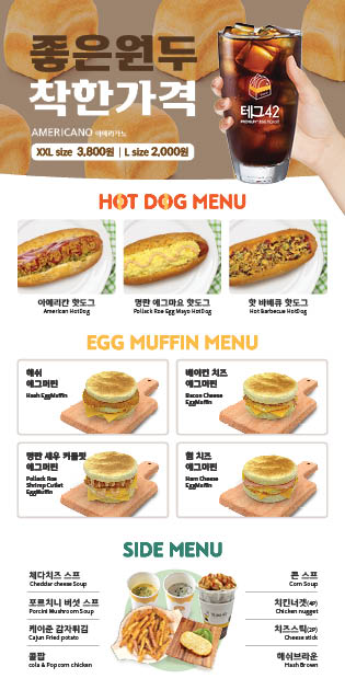테그42 남양주진접점