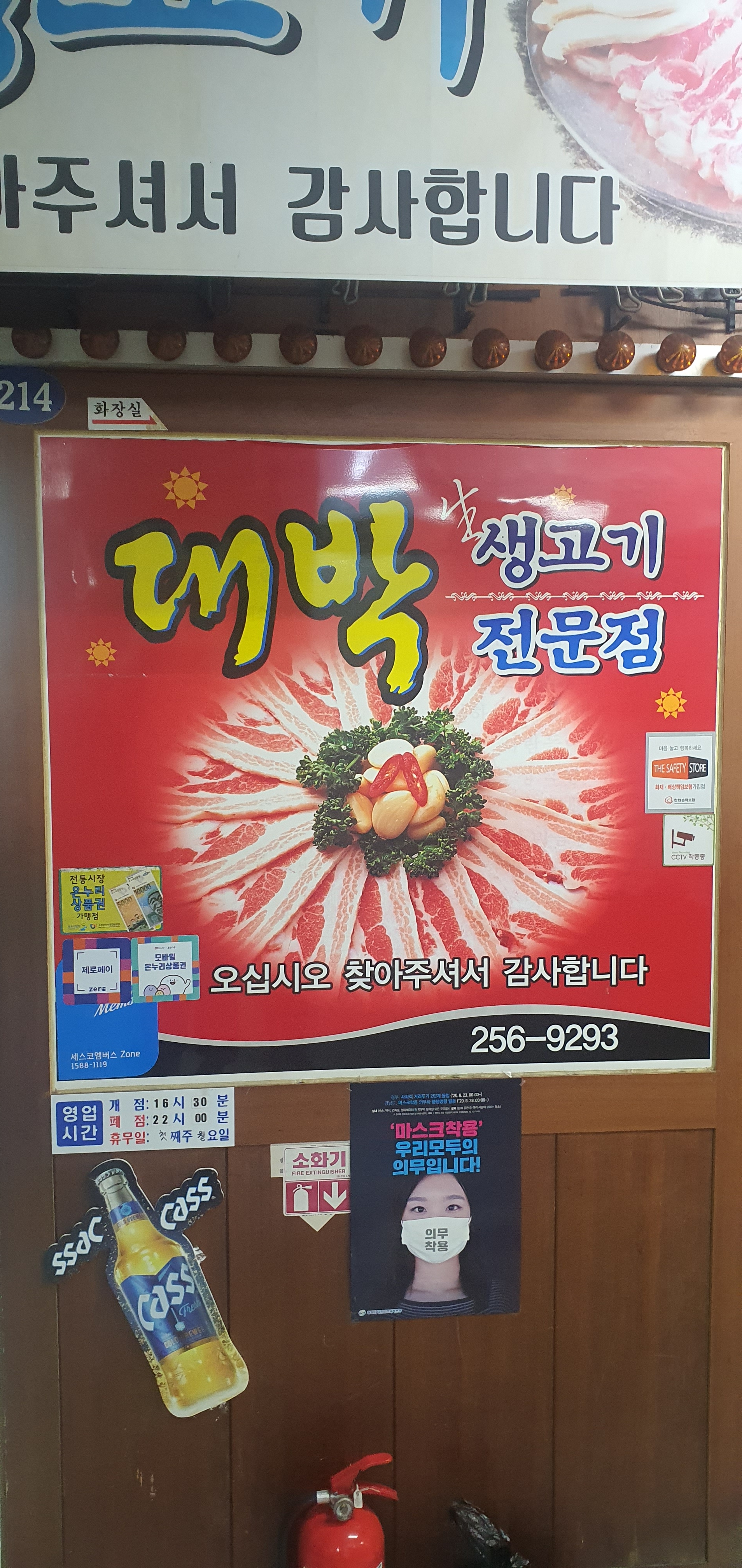 대박생고기