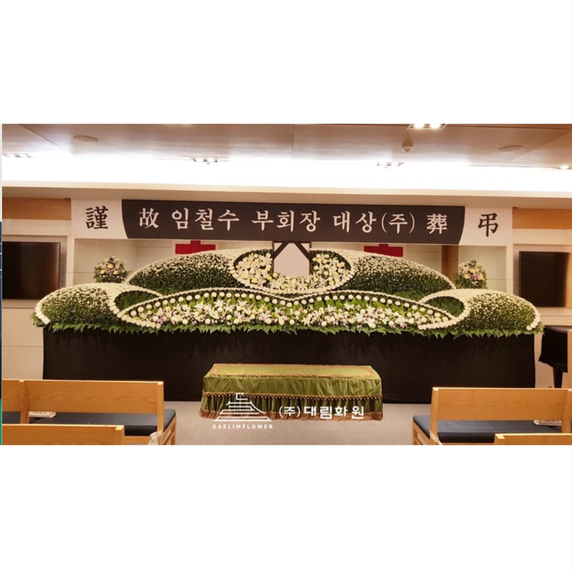 대림화원