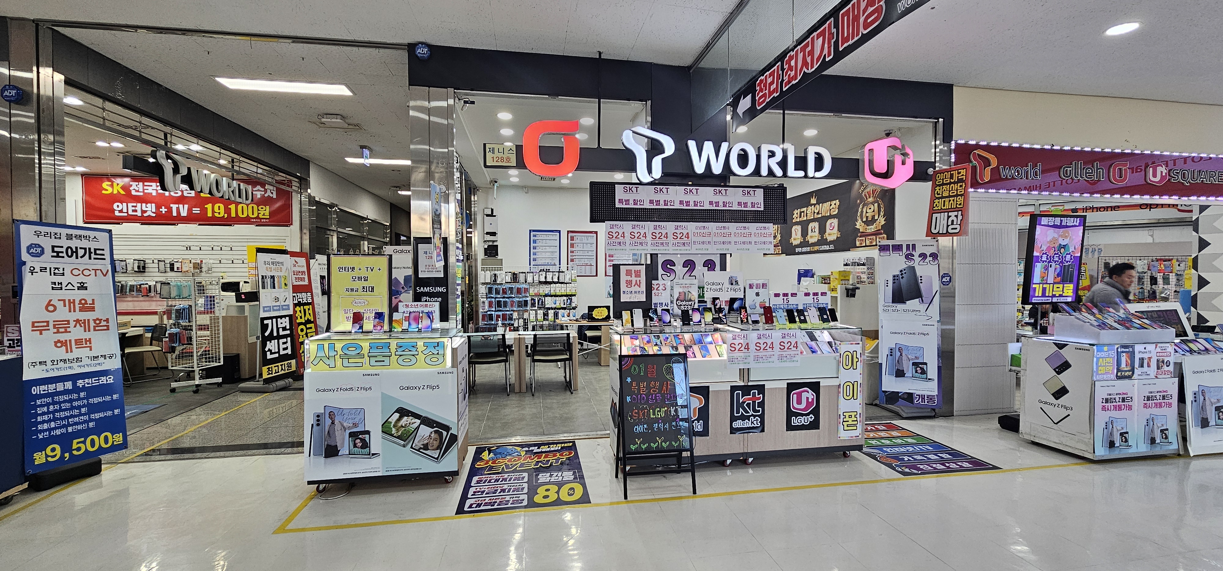제니스통신판매점