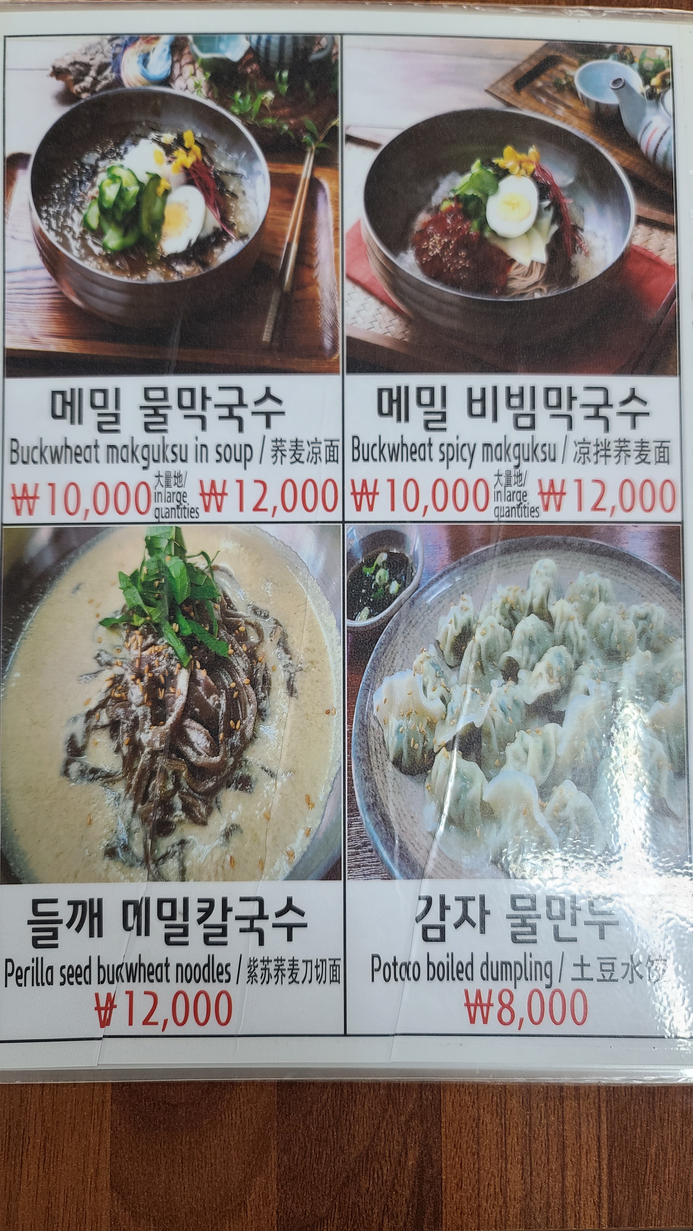 성산일출봉손칼국수