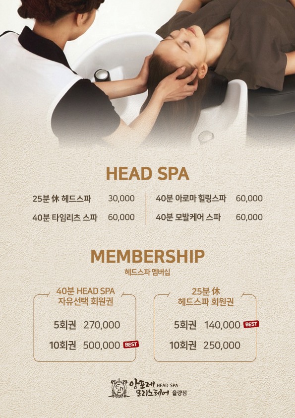 앙포레모리노헤어 율량점