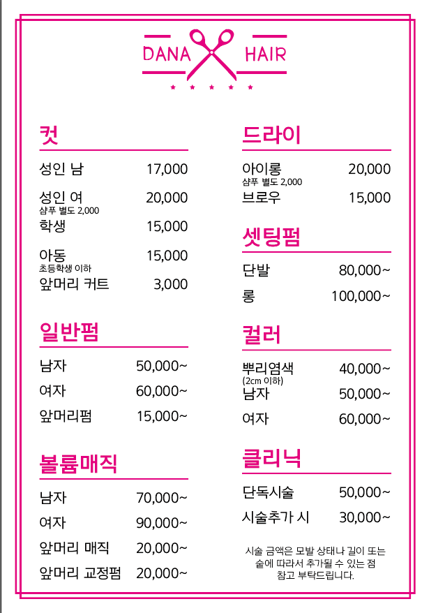 단아헤어