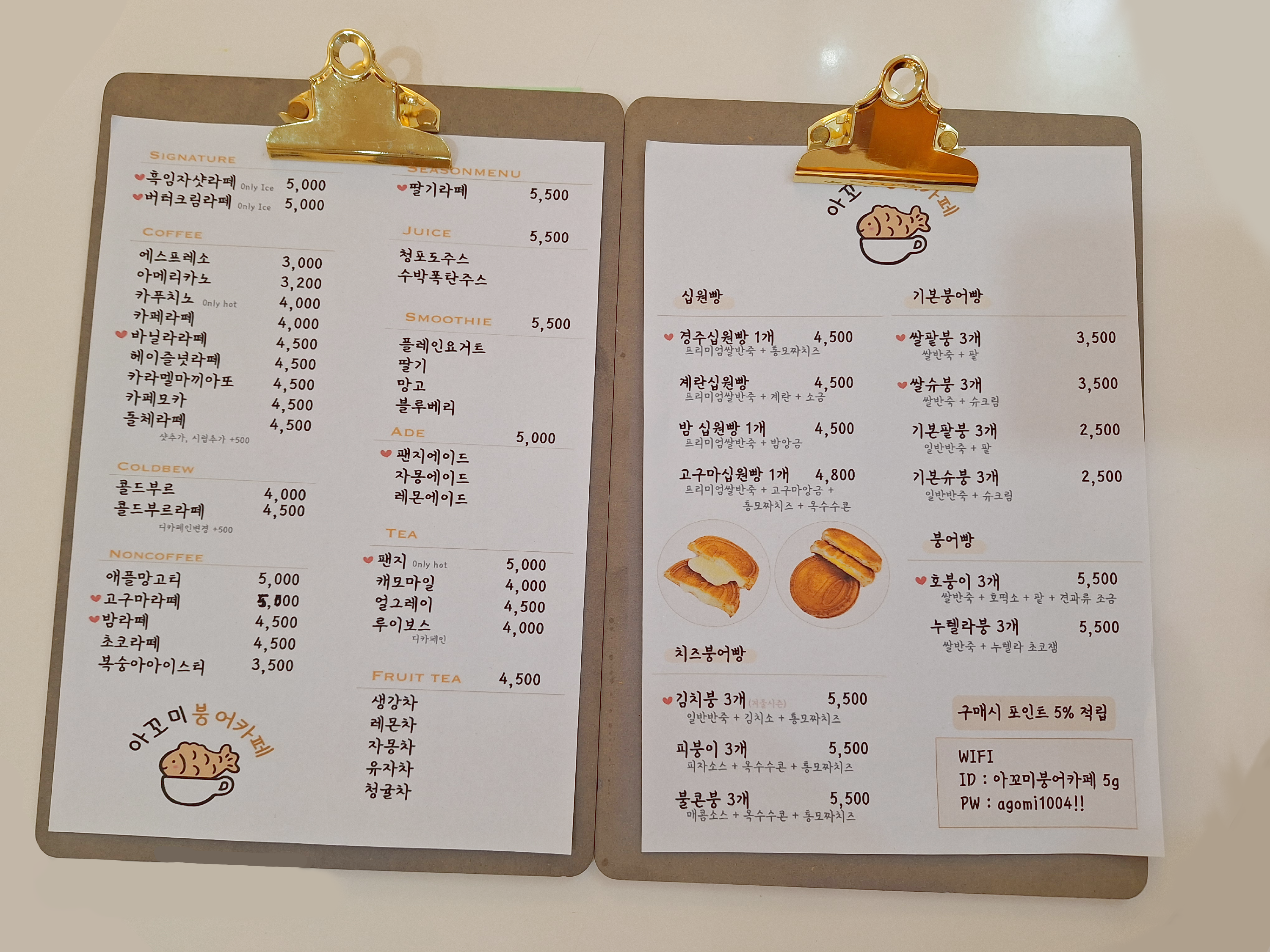 아꼬미붕어카페 수원 월드컵경기장점
