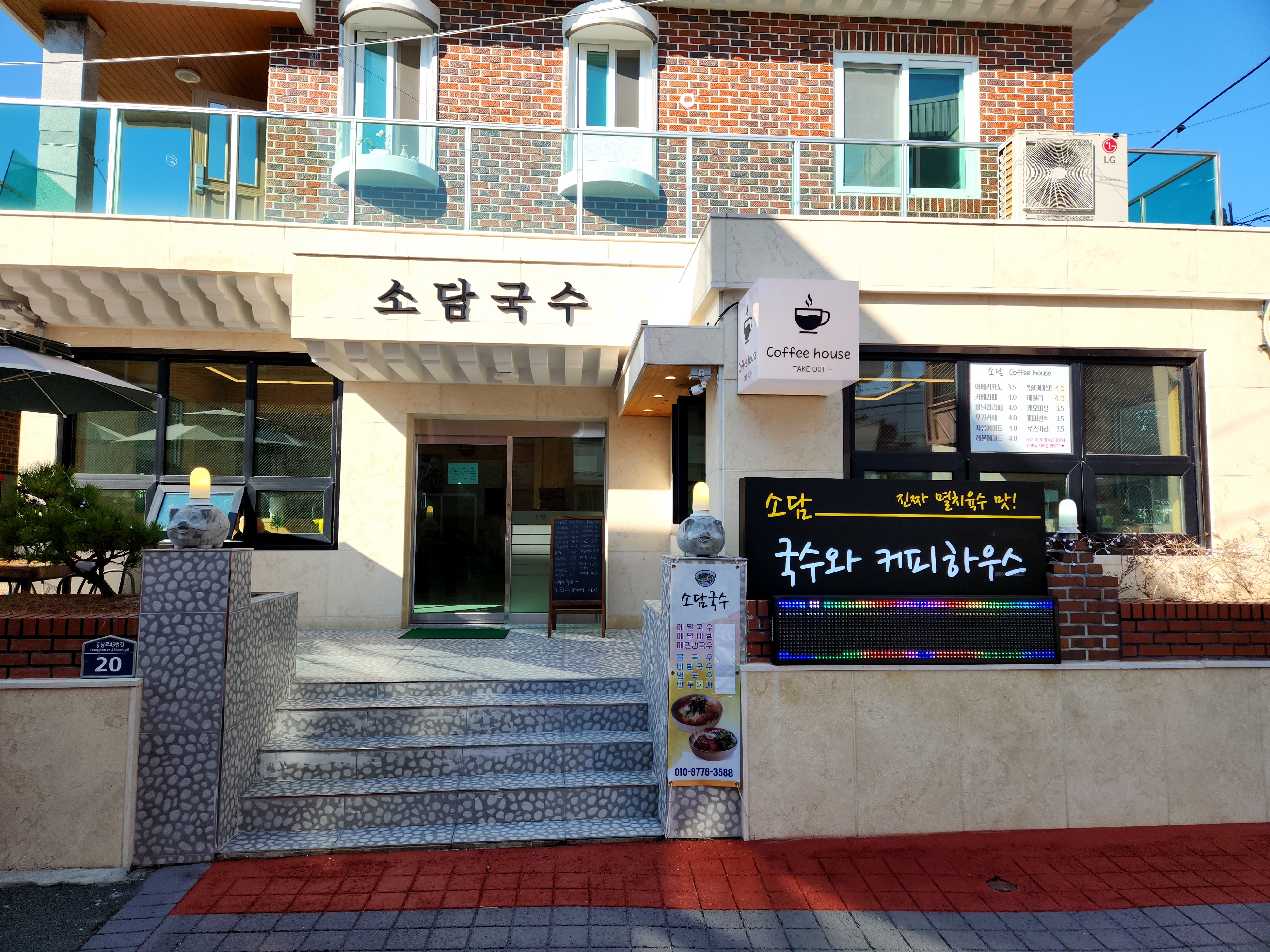 소담국수와푸드