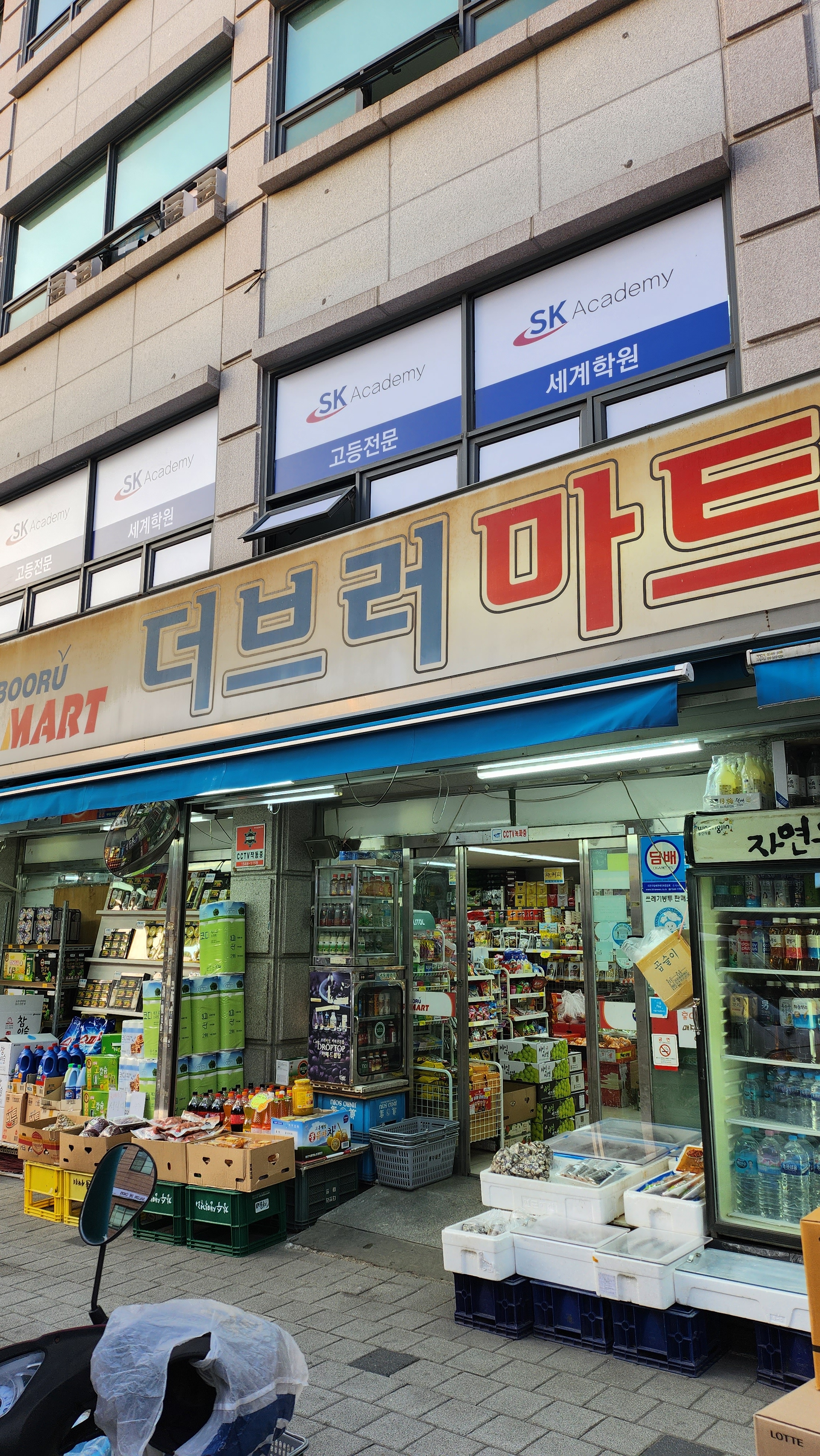 더브러마트 묵동점
