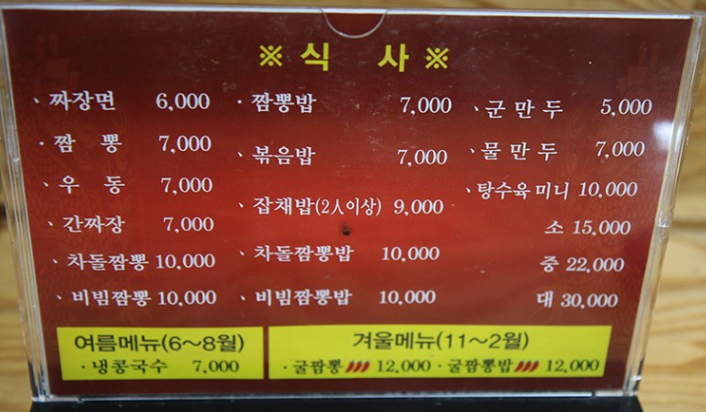 금룡각