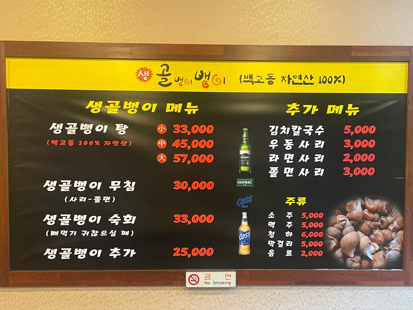 생골뱅이뱅이