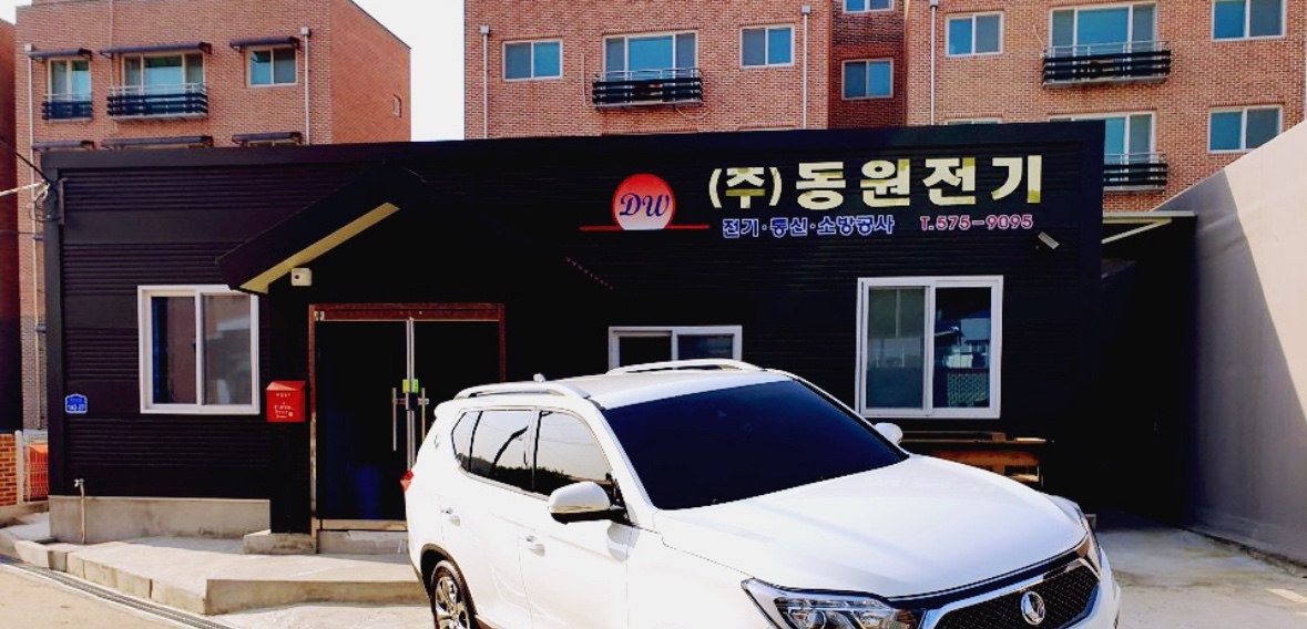 동원전기