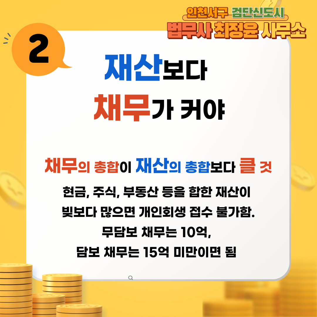 법무사최정윤사무소