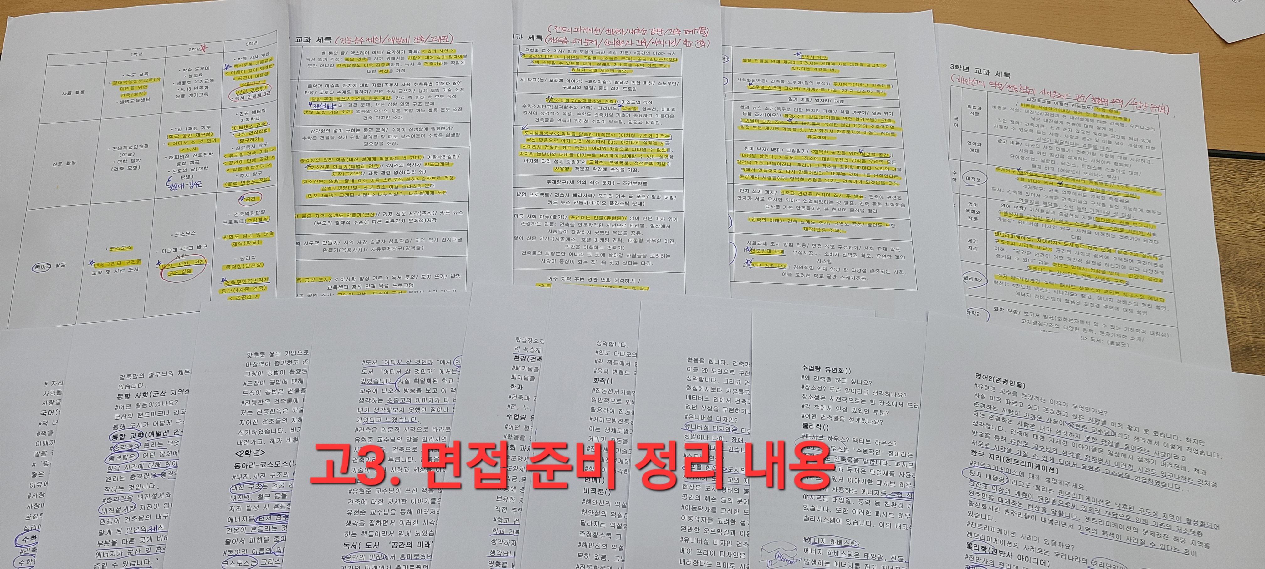 국어발전소 학원