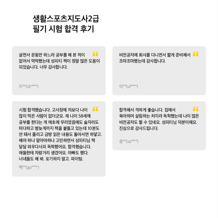 성피티짐