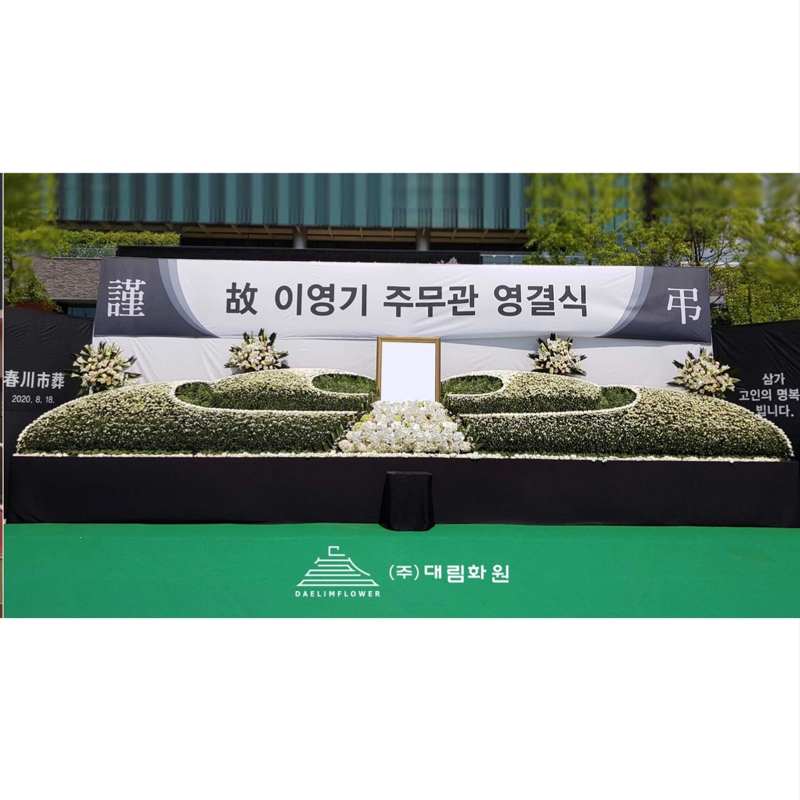 대림화원