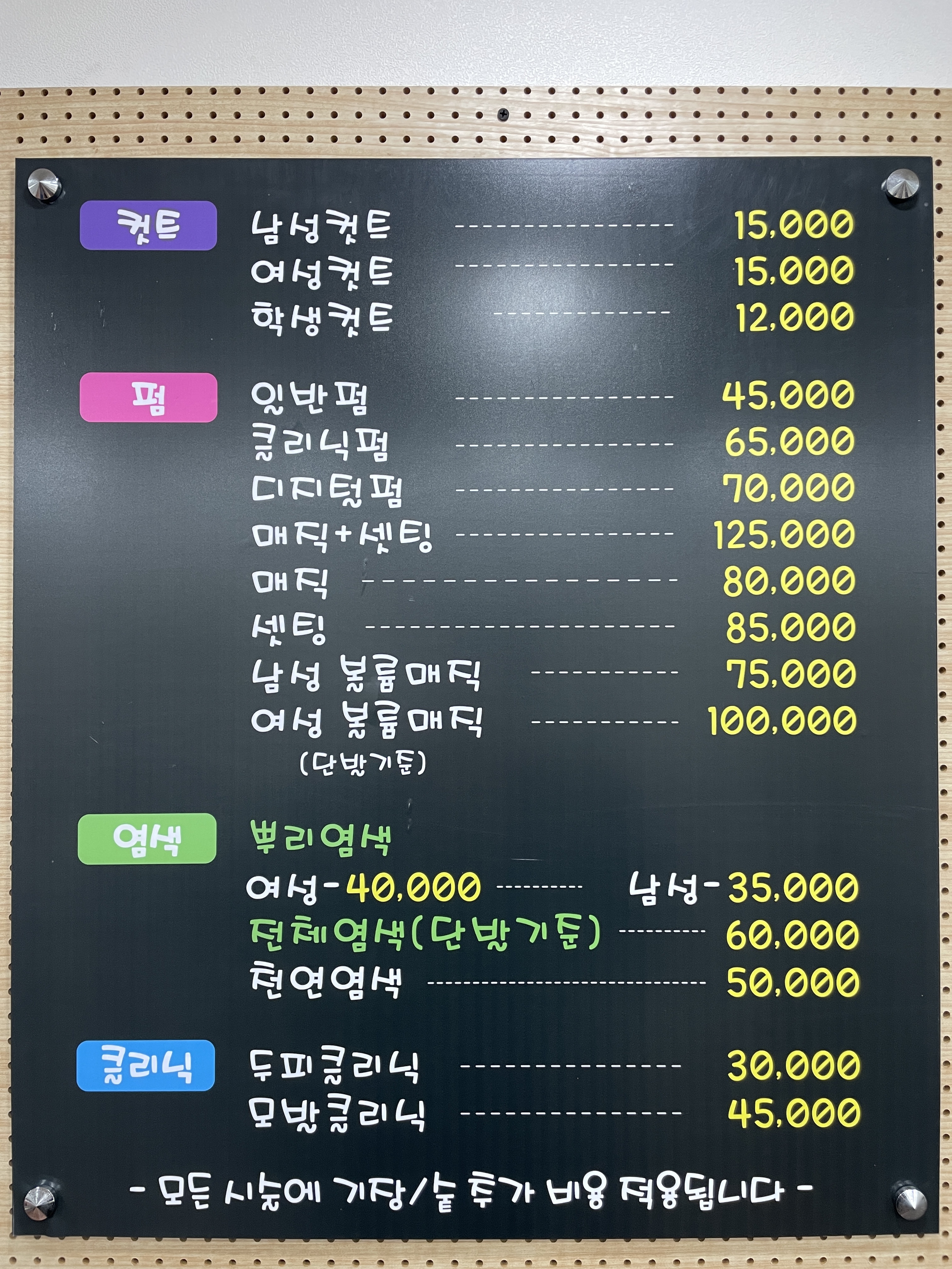 김서영헤어샵