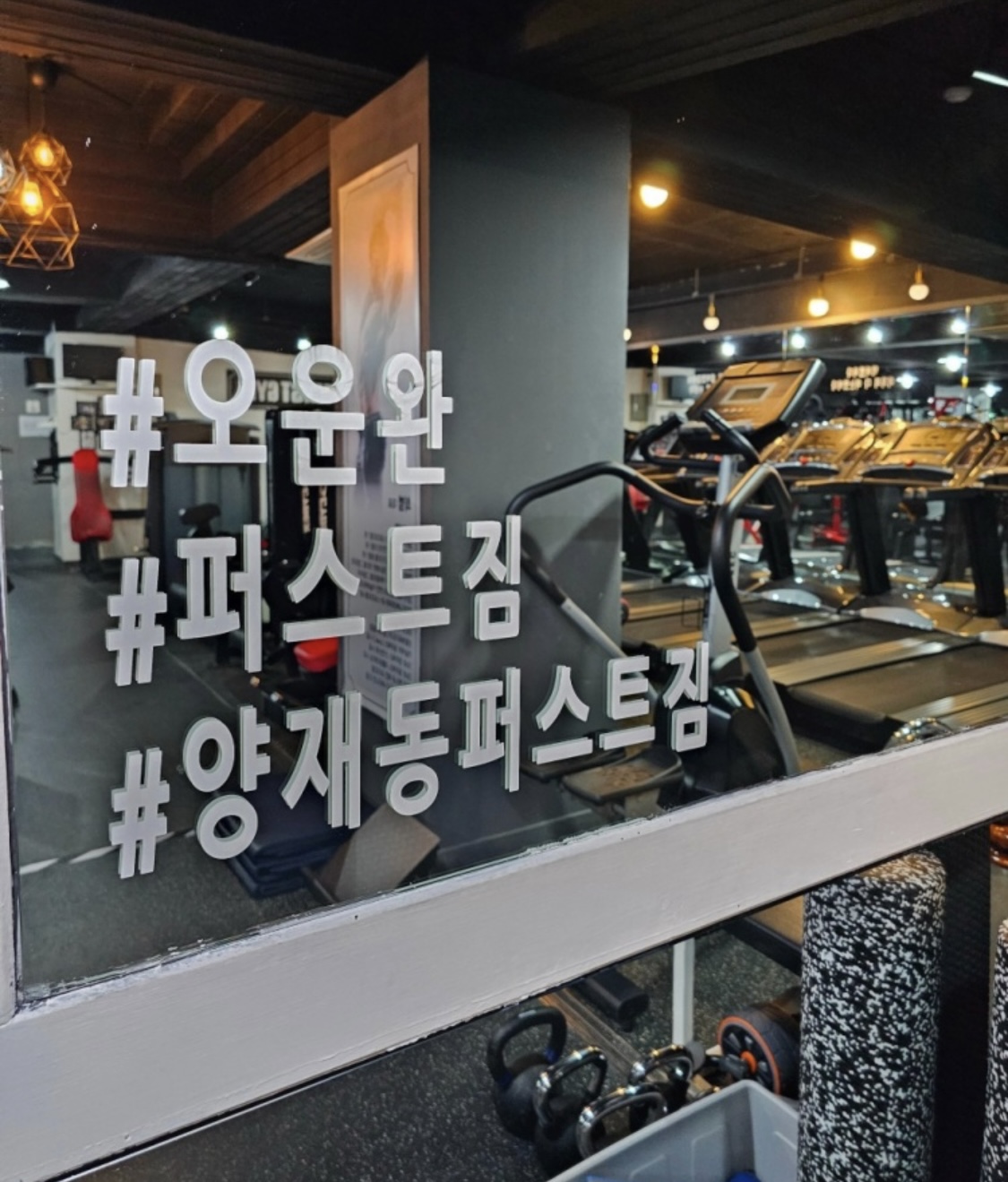 퍼스트짐