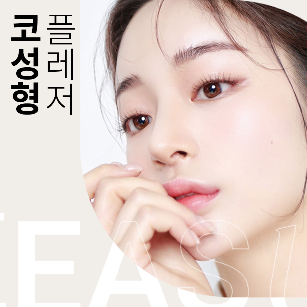 플레저성형외과의원 대표 이미지