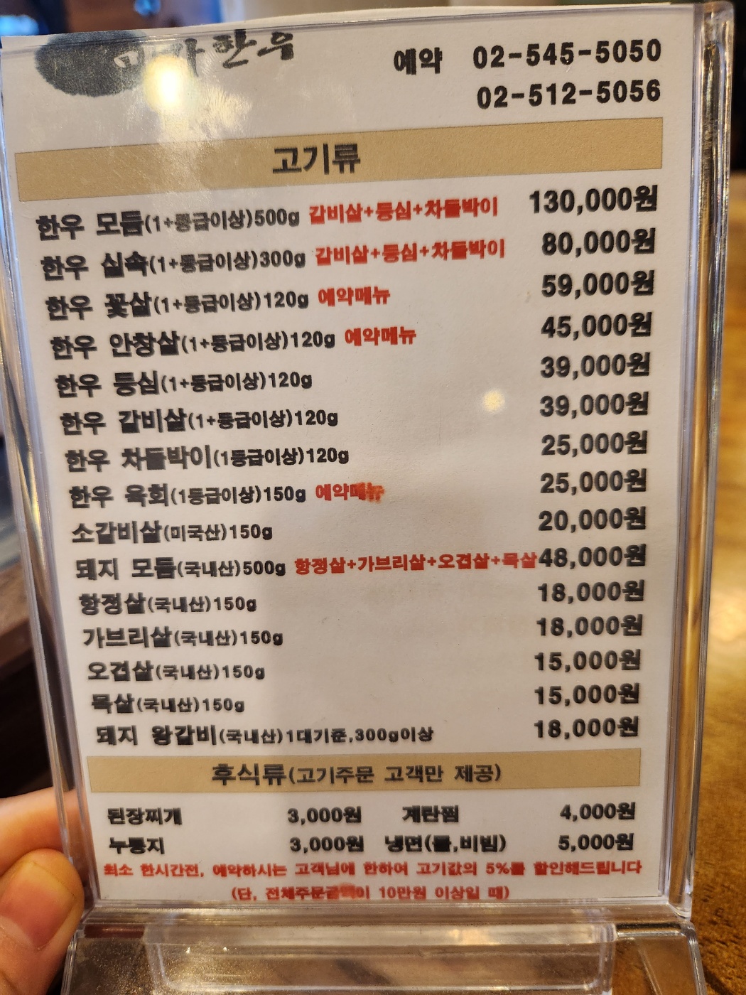 미가한우&치킨처럼