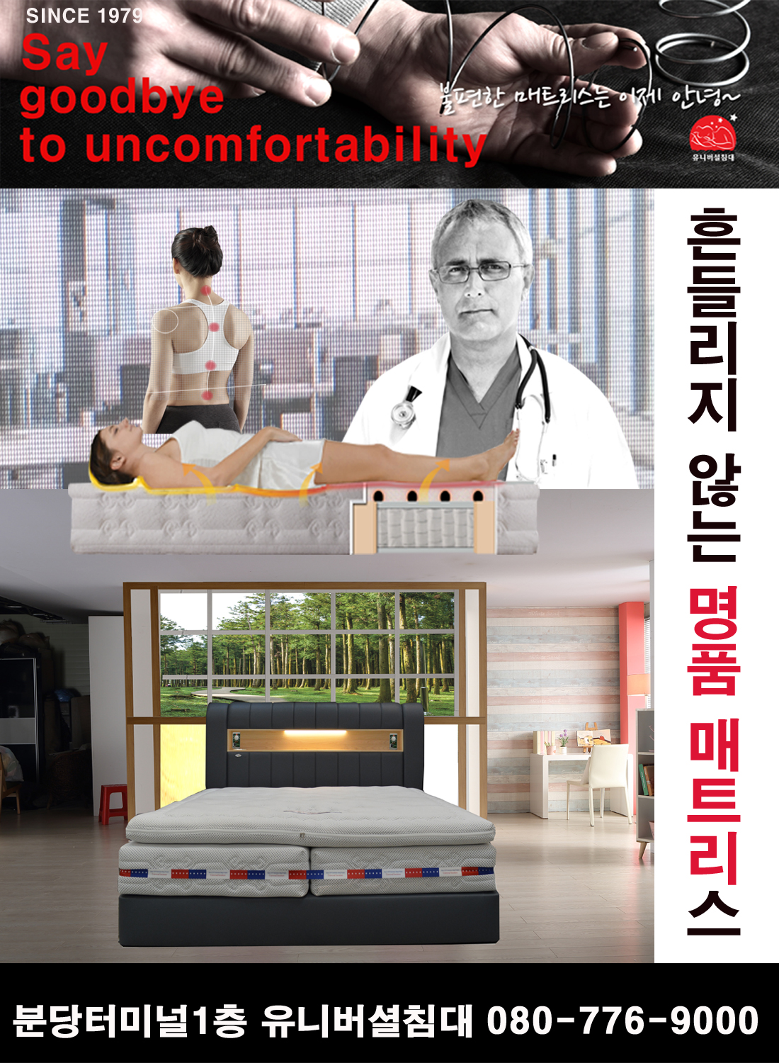 베러홈스 분당점
