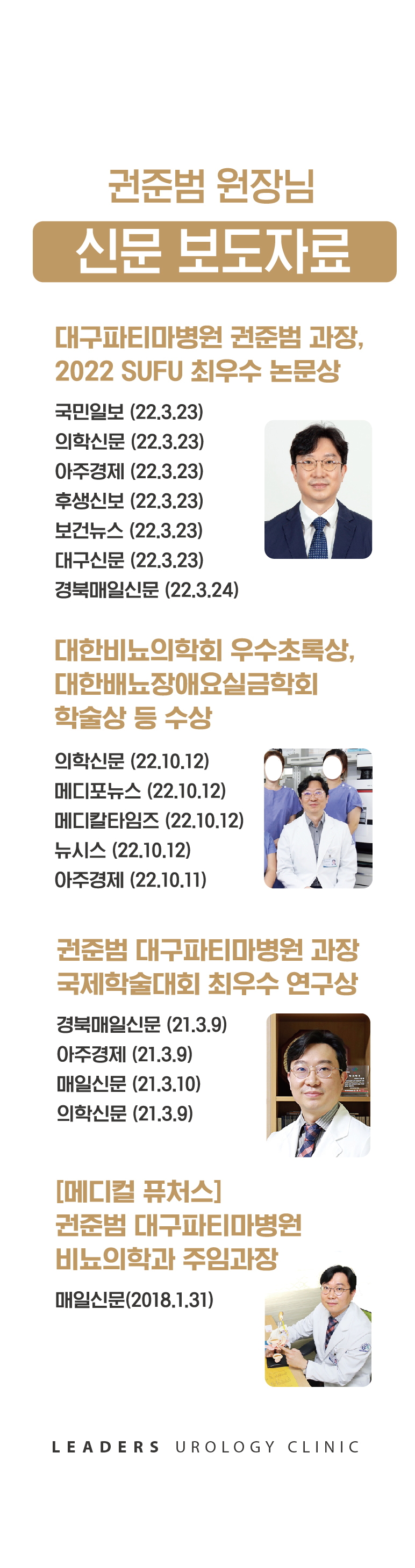 리더스비뇨의학과의원 대표 이미지