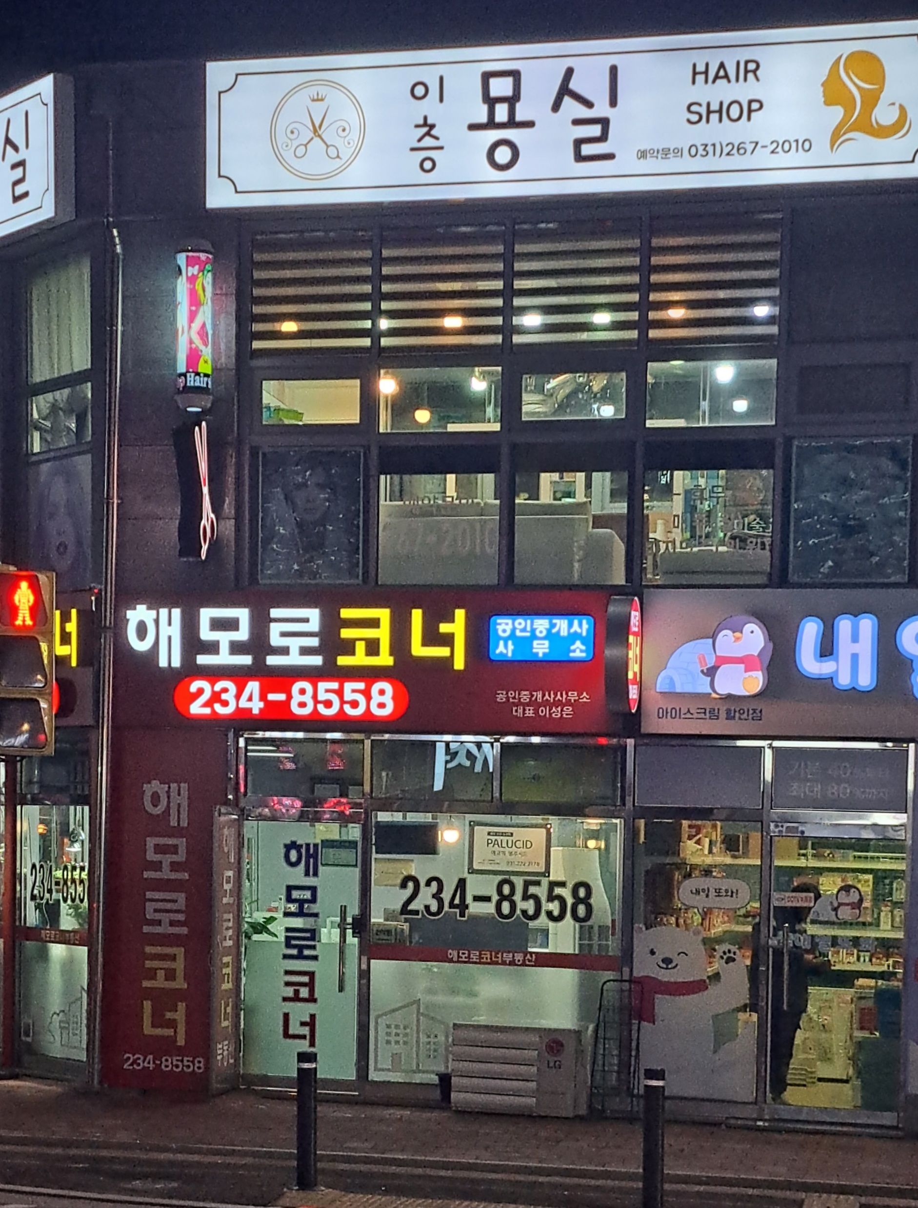 이층 묭실