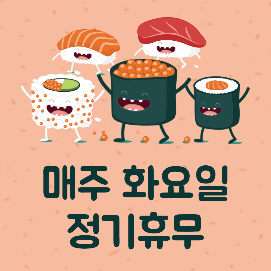 파도식탁 제기역점