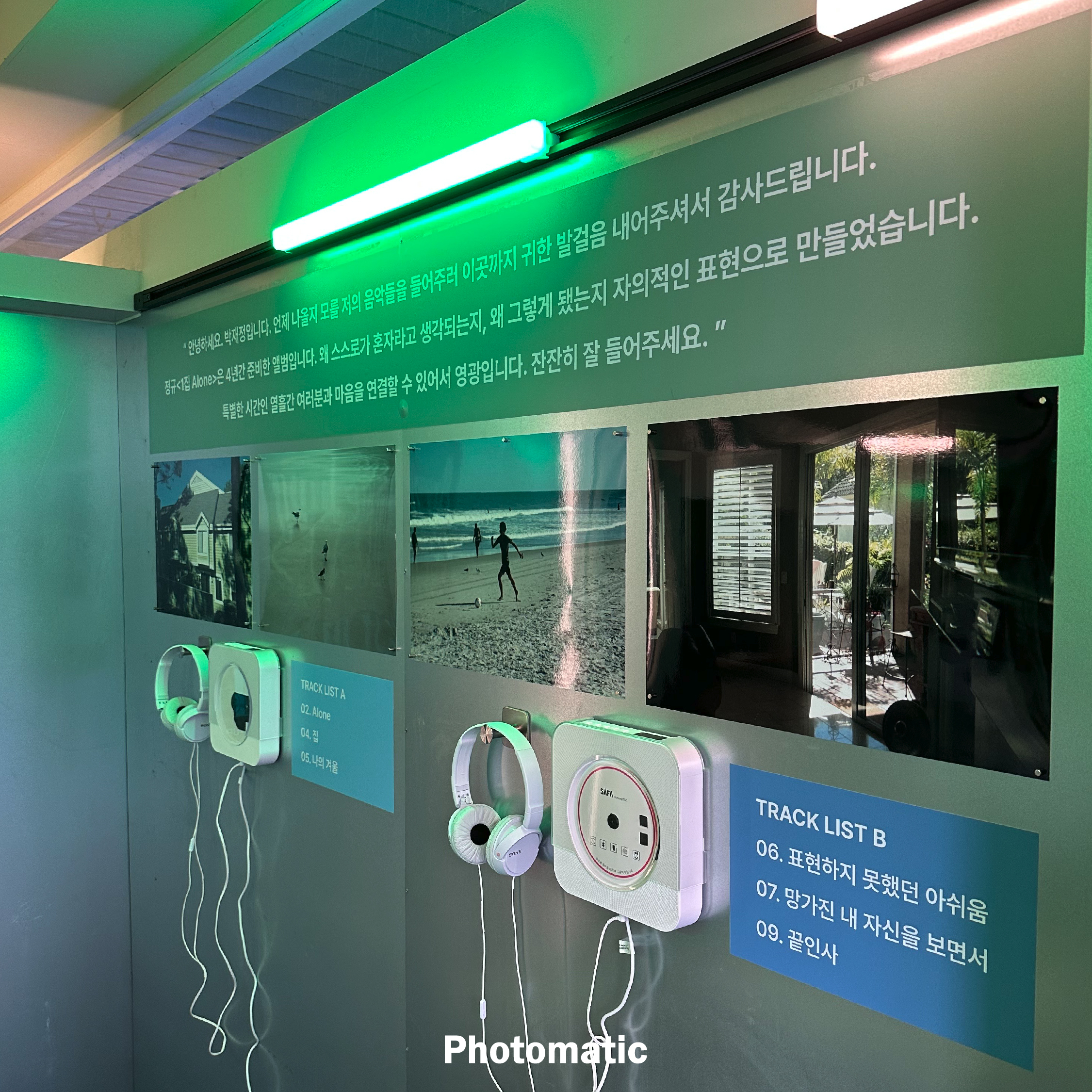 포토매틱 샵